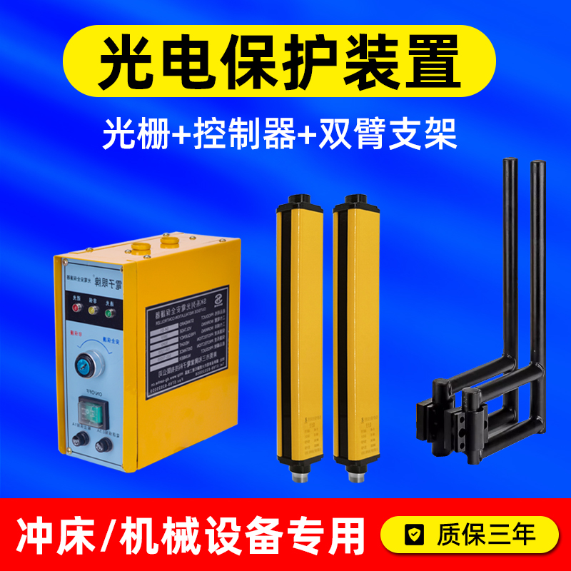 惠州光电保护器